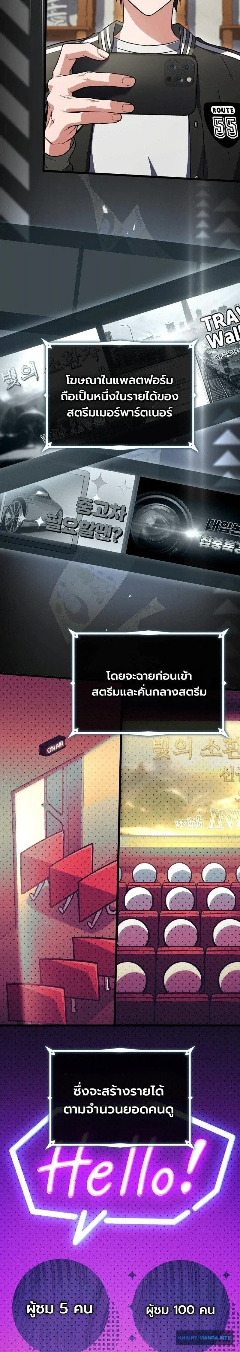 หน้าที่ 8