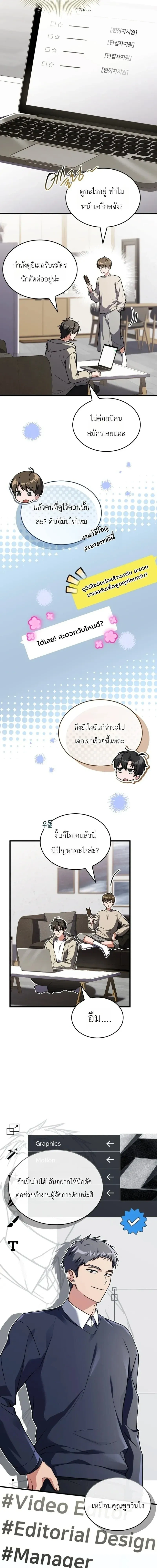หน้าที่ 6