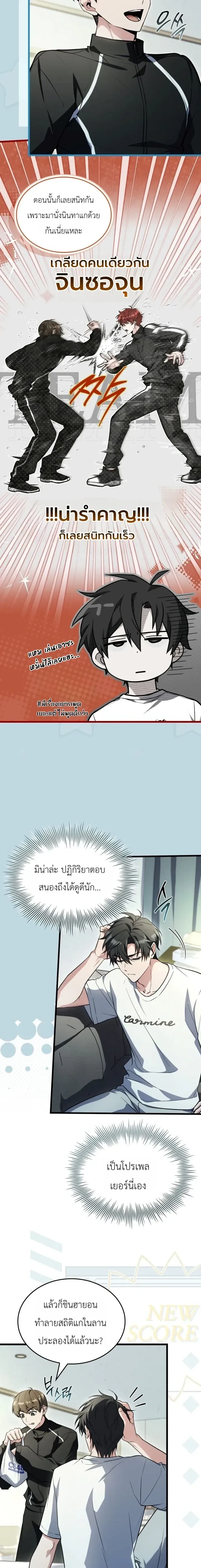 หน้าที่ 8