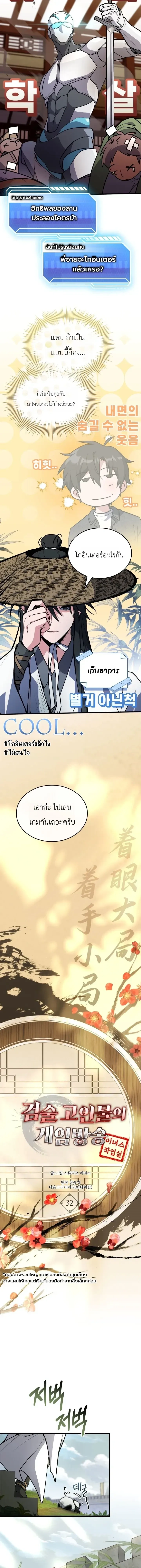หน้าที่ 6