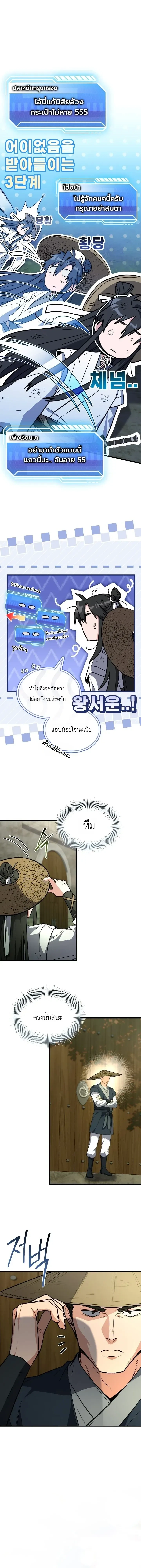 หน้าที่ 9