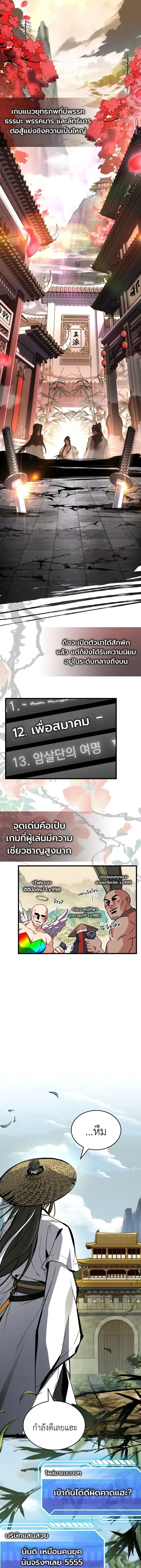 หน้าที่ 2