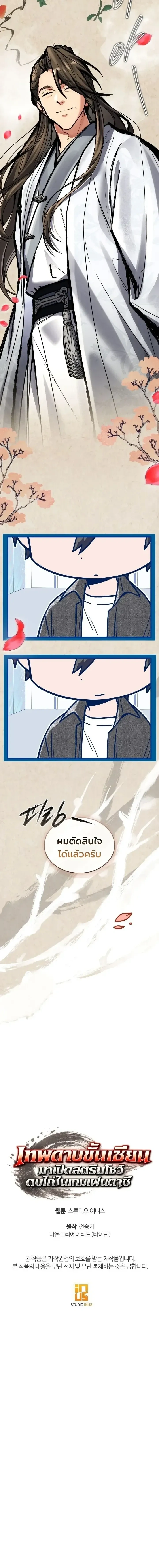 หน้าที่ 25