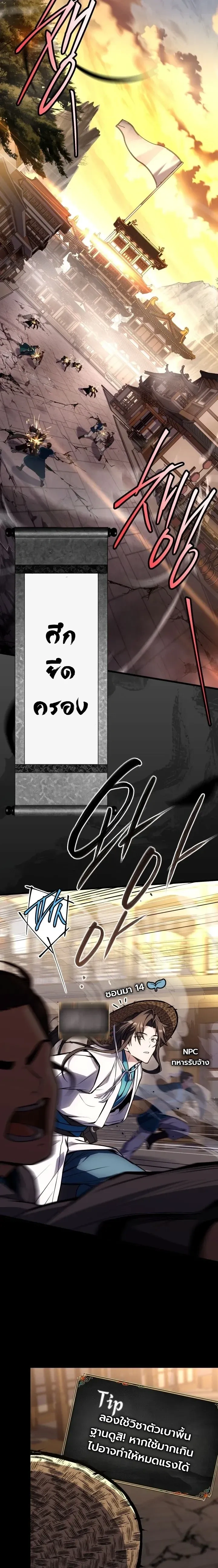 หน้าที่ 5