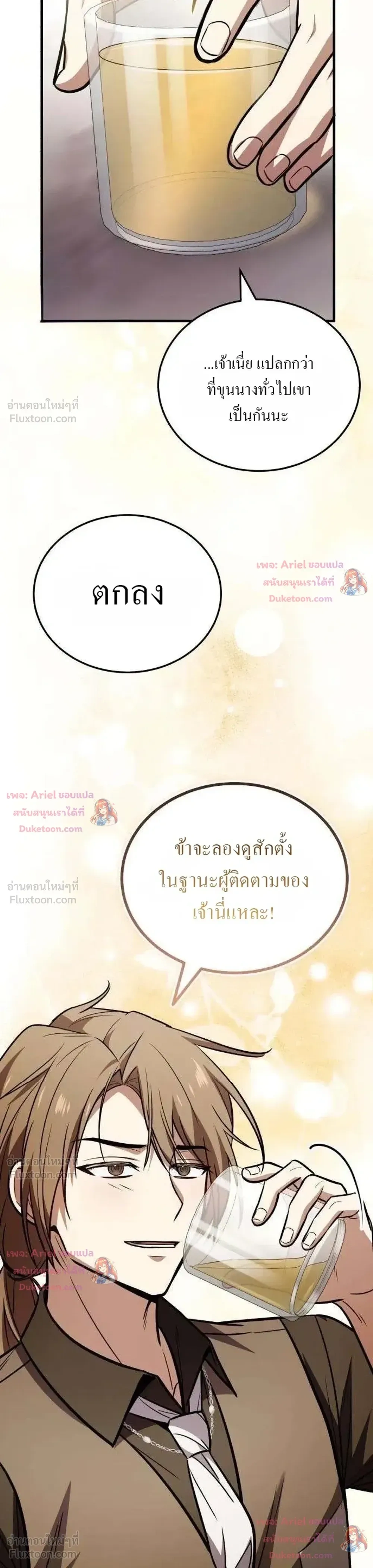หน้าที่ 36