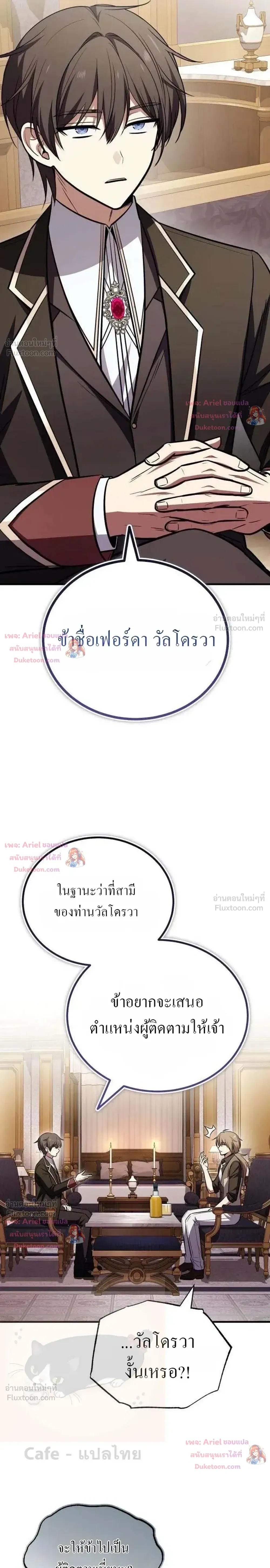 หน้าที่ 27