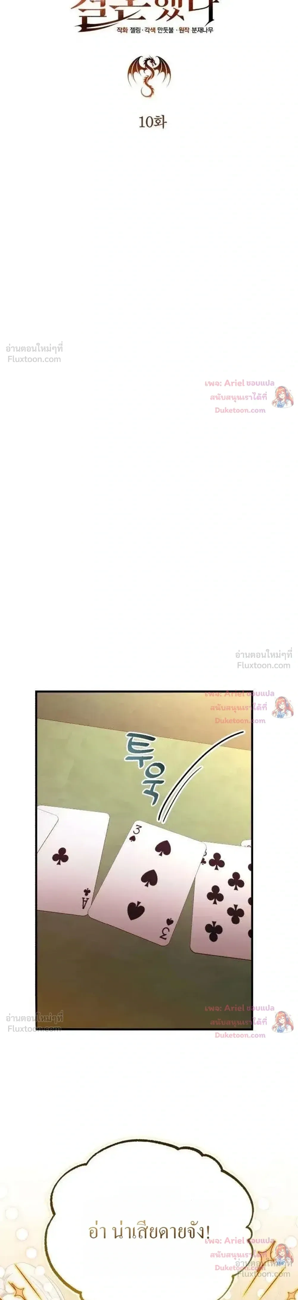 หน้าที่ 10