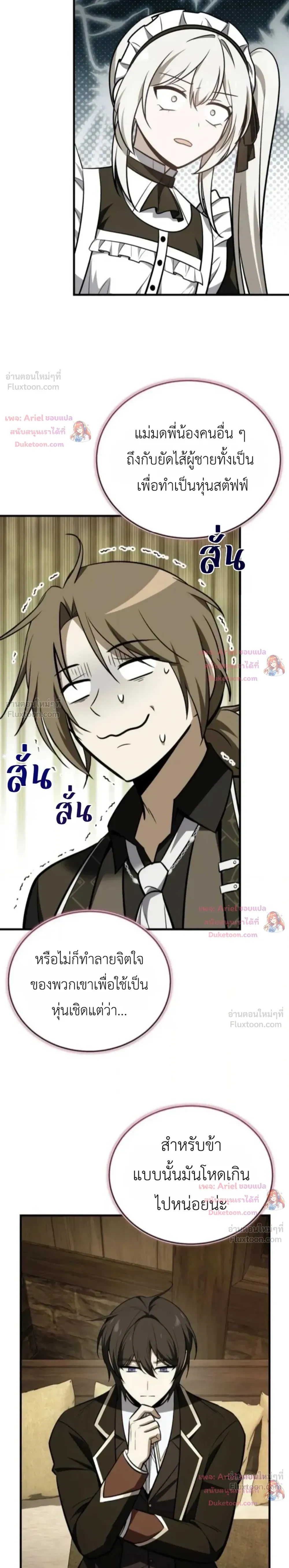 หน้าที่ 25