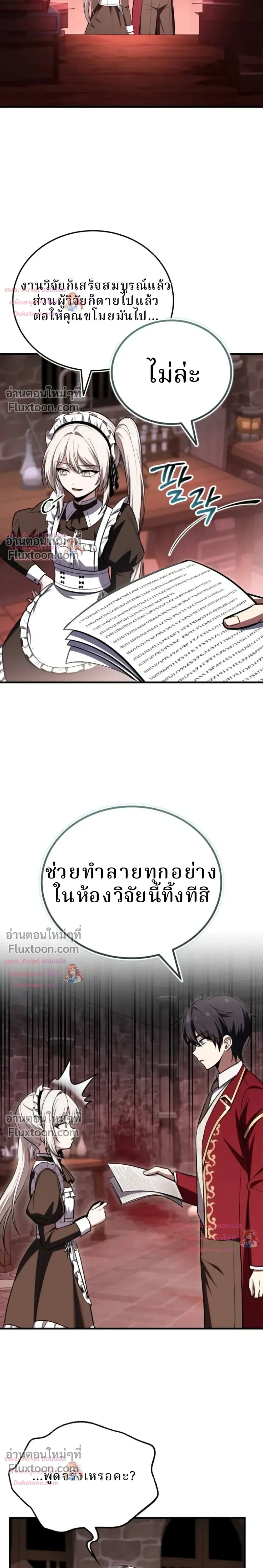 หน้าที่ 25