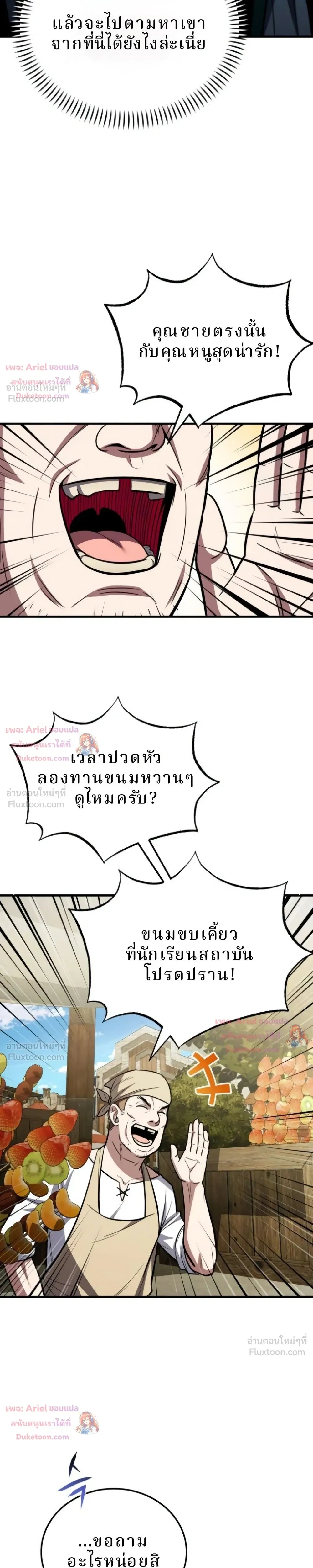หน้าที่ 37