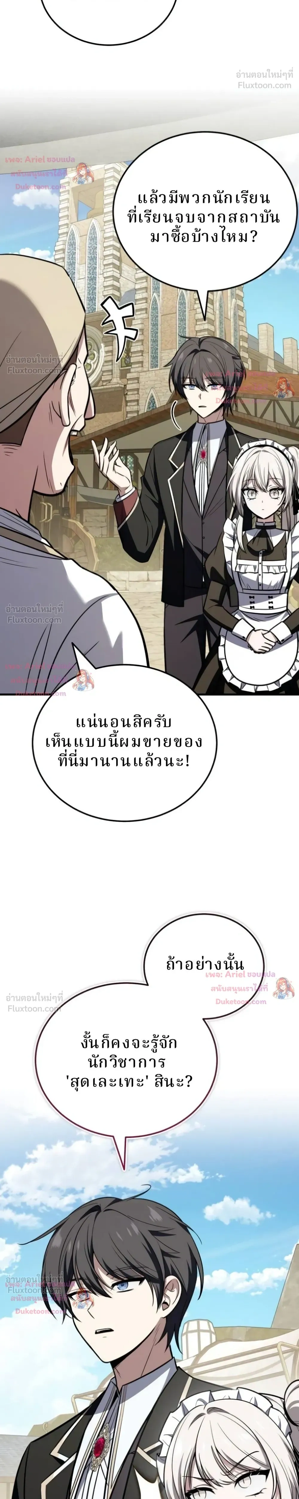หน้าที่ 38