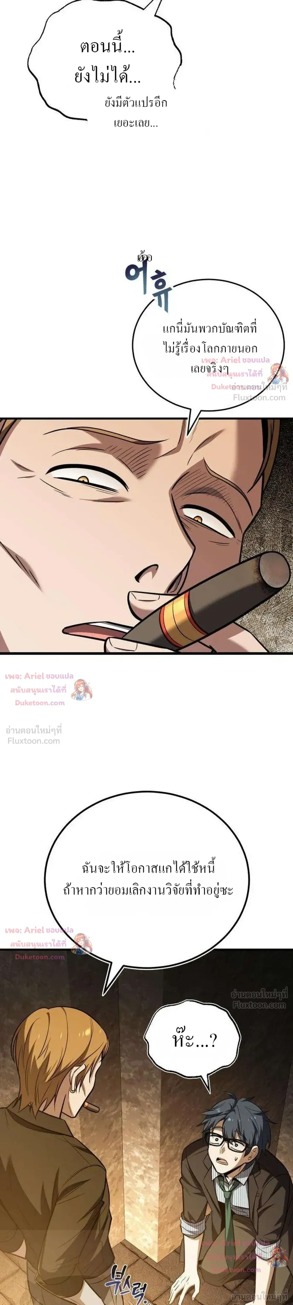 หน้าที่ 7