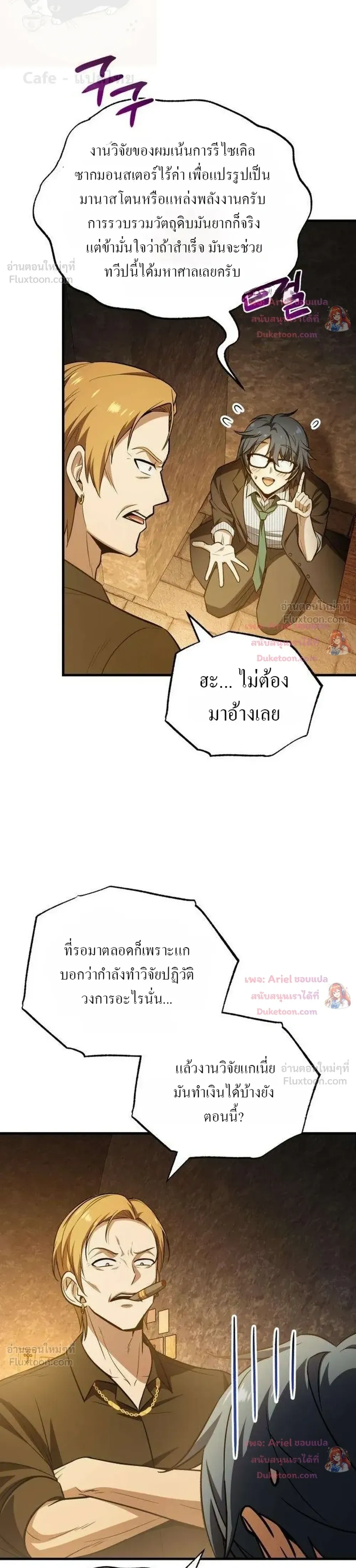 หน้าที่ 6