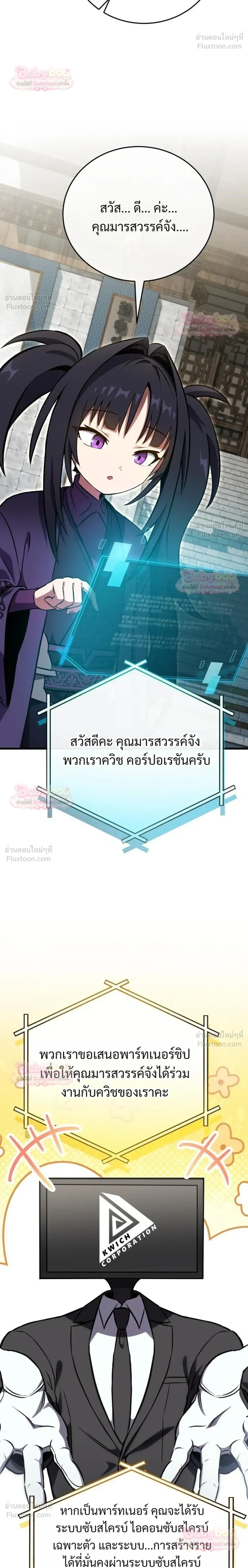 หน้าที่ 6