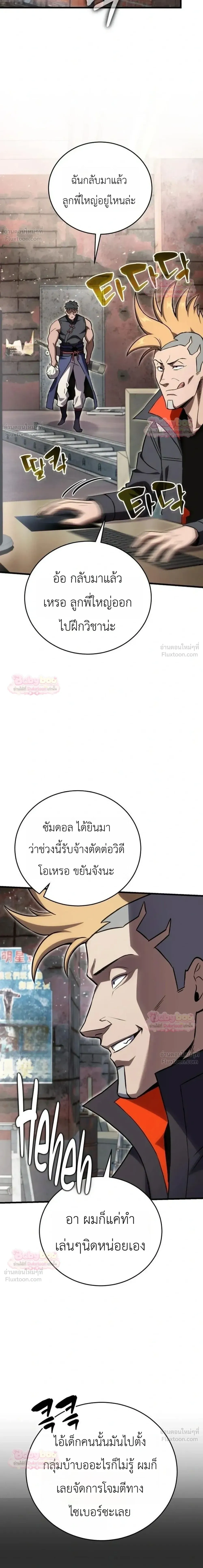 หน้าที่ 21