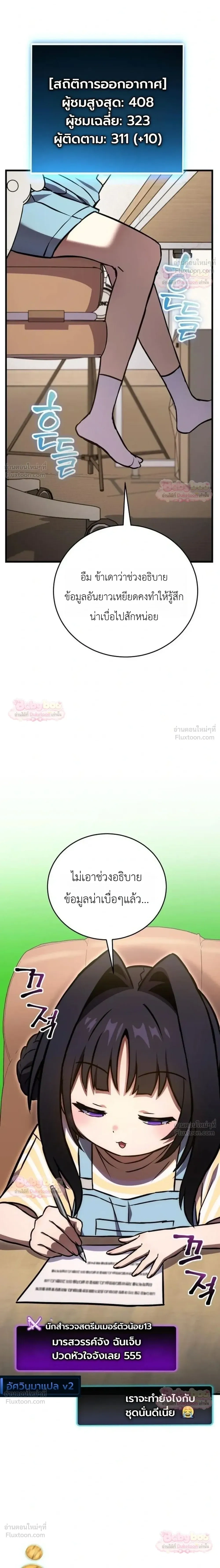 หน้าที่ 27