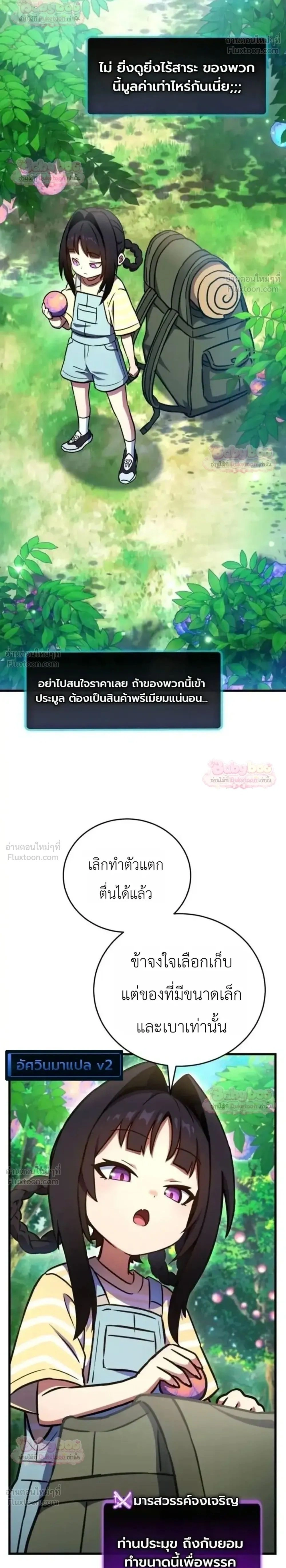 หน้าที่ 2