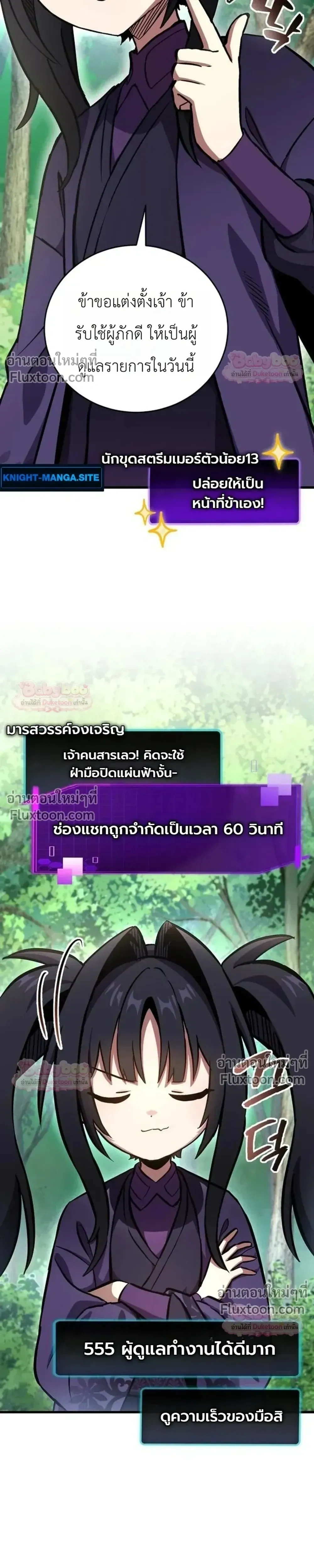 หน้าที่ 36