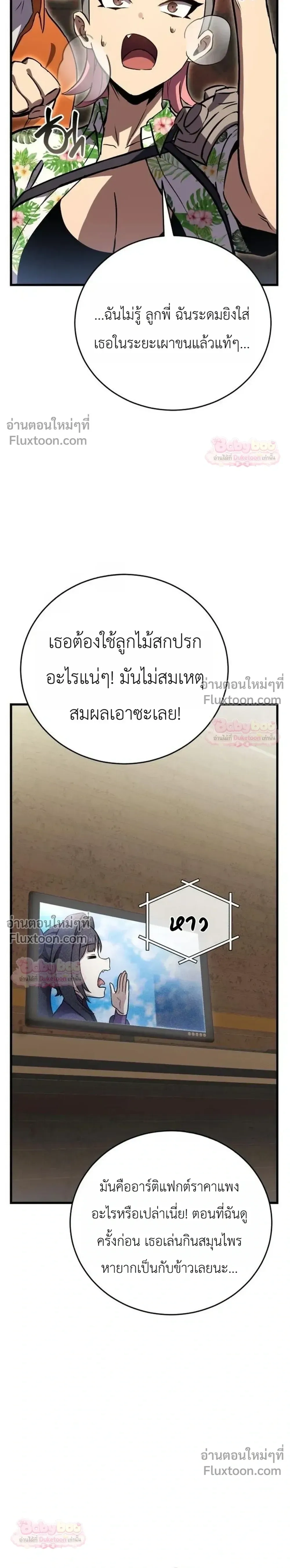 หน้าที่ 48
