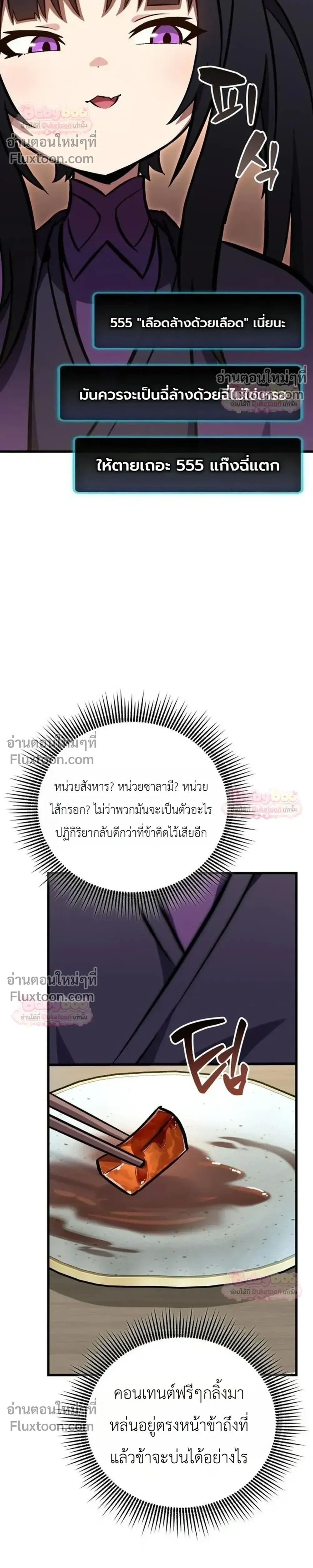 หน้าที่ 29