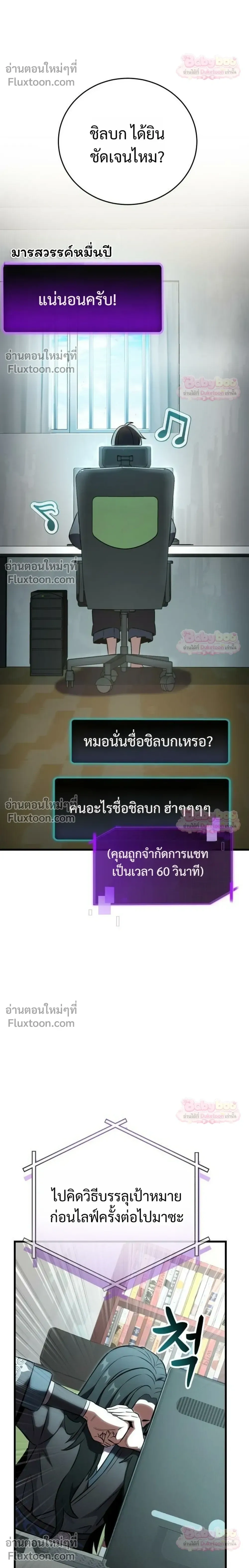 หน้าที่ 6
