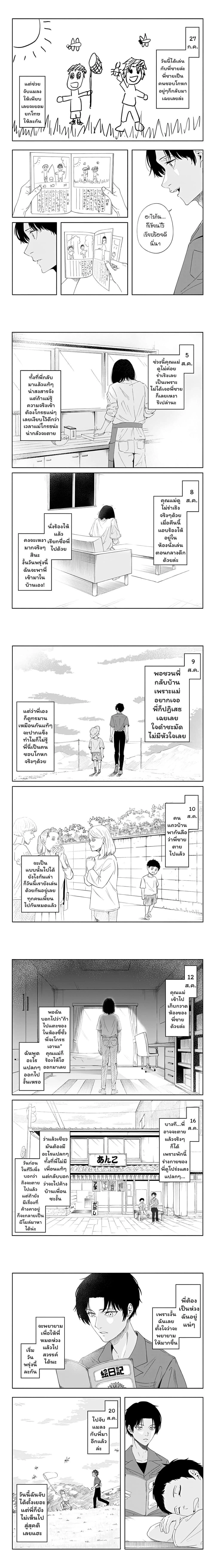 หน้าที่ 6