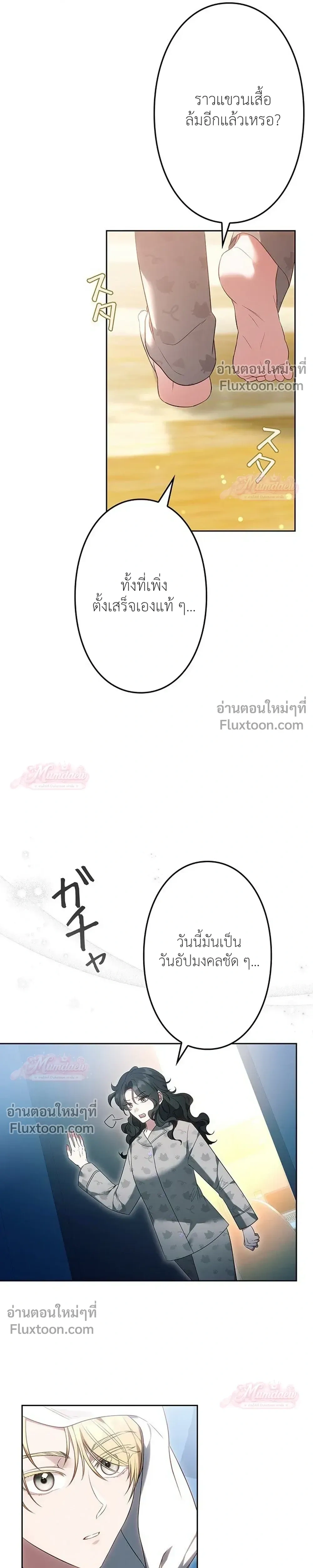หน้าที่ 7