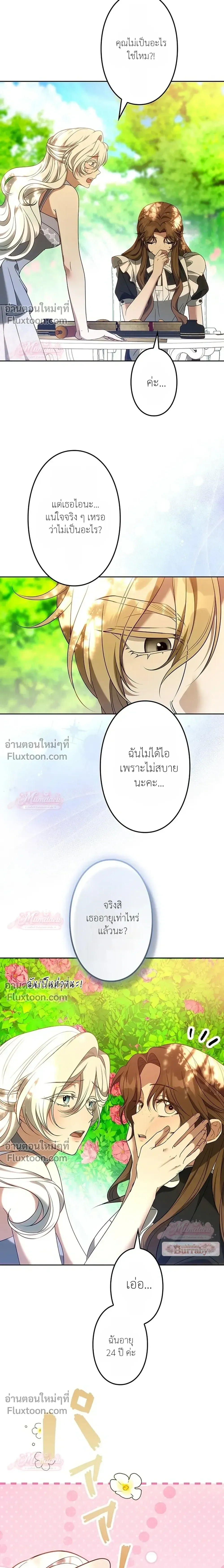 หน้าที่ 25