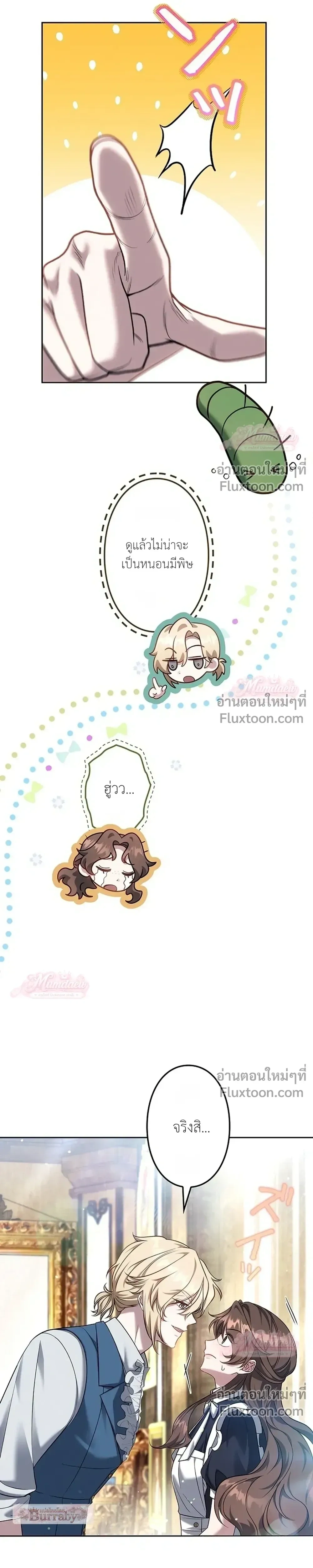 หน้าที่ 25
