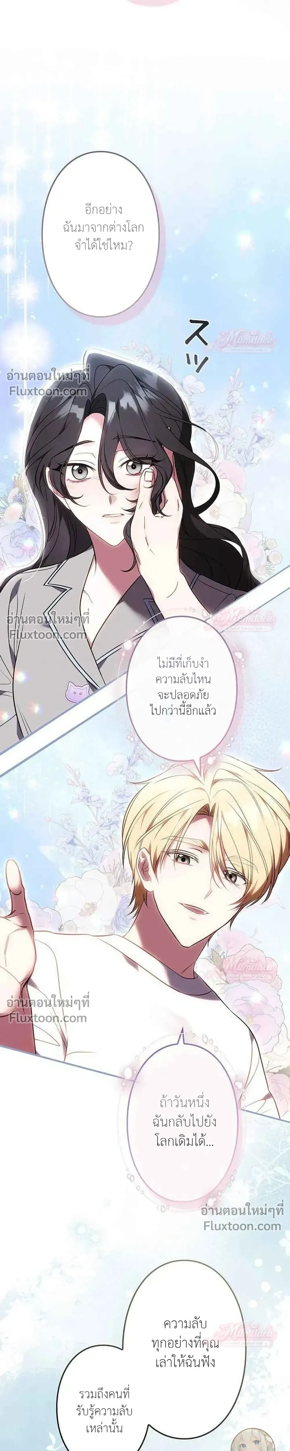 หน้าที่ 38
