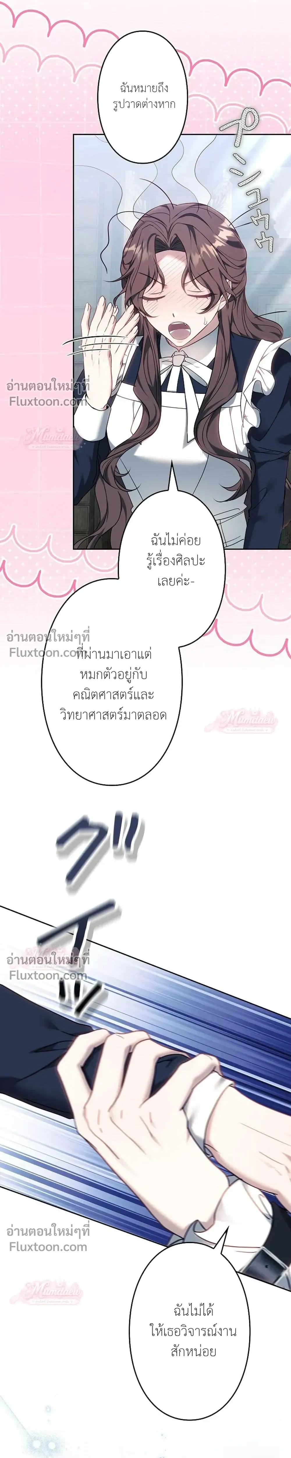หน้าที่ 29