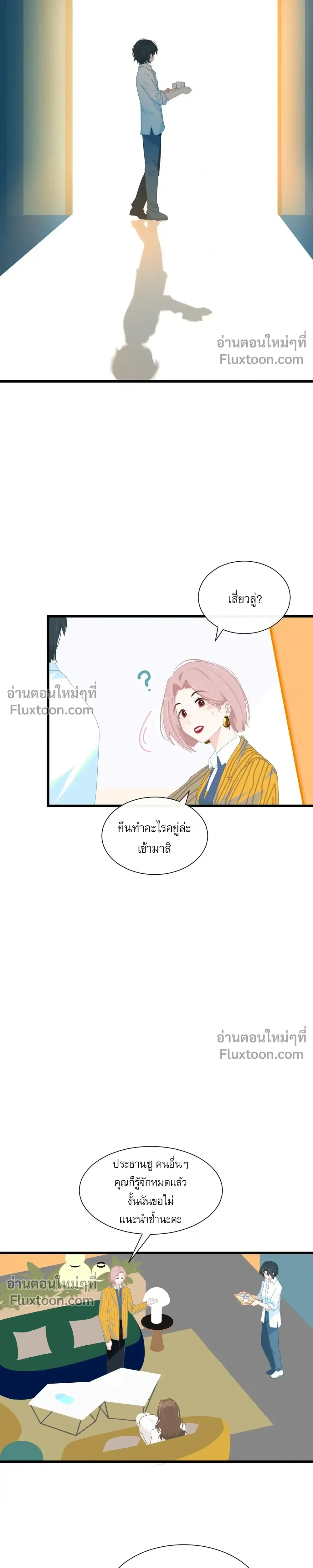 หน้าที่ 8