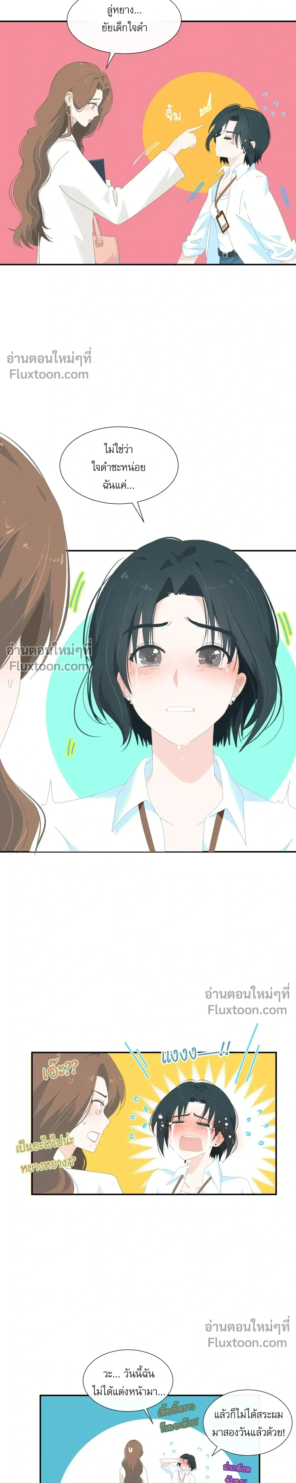 หน้าที่ 8