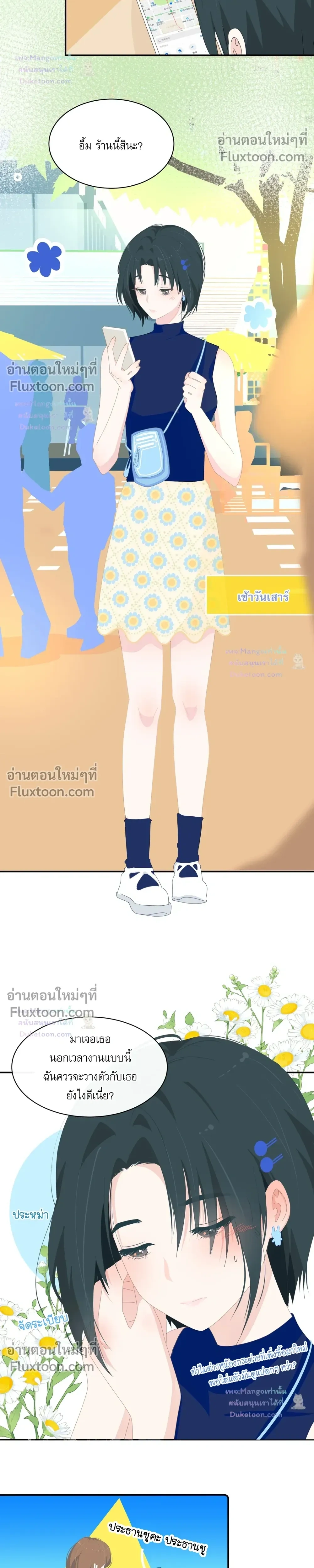 หน้าที่ 8