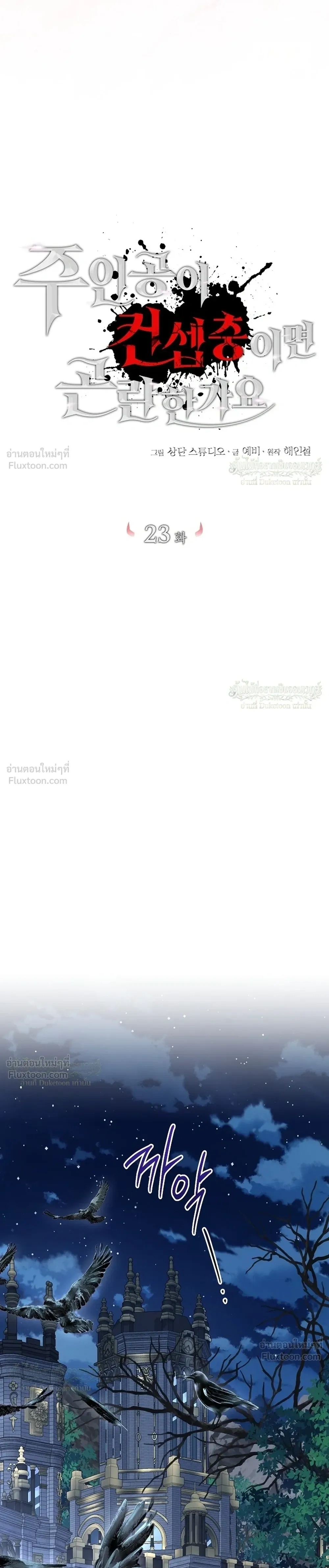 หน้าที่ 23