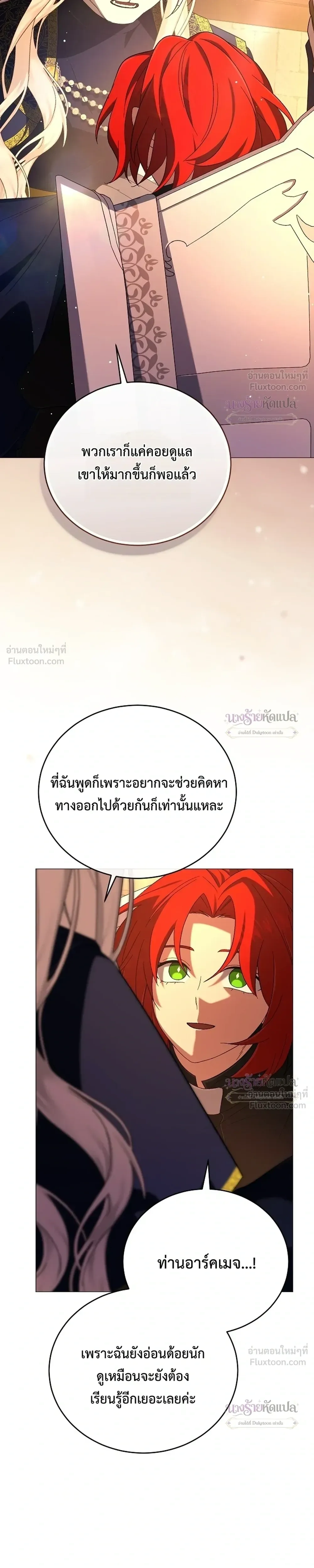 หน้าที่ 8