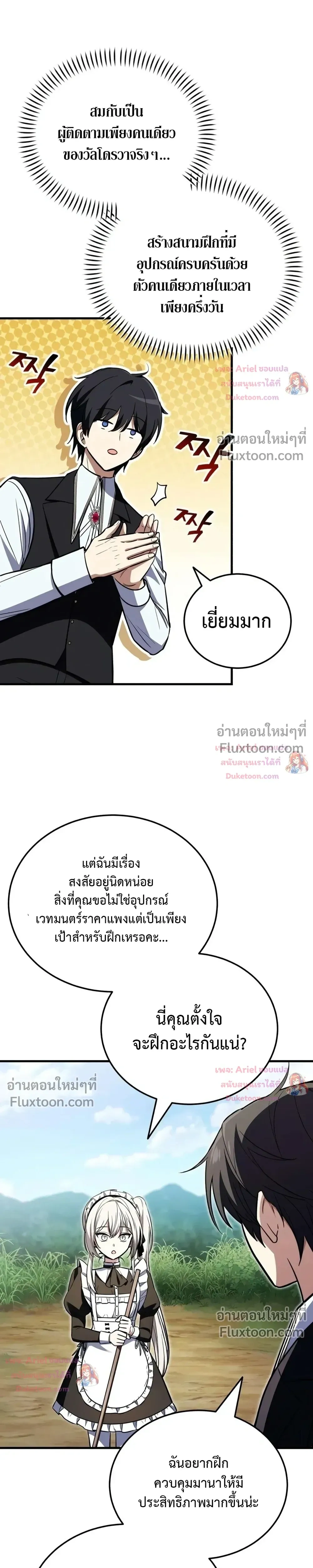 หน้าที่ 25