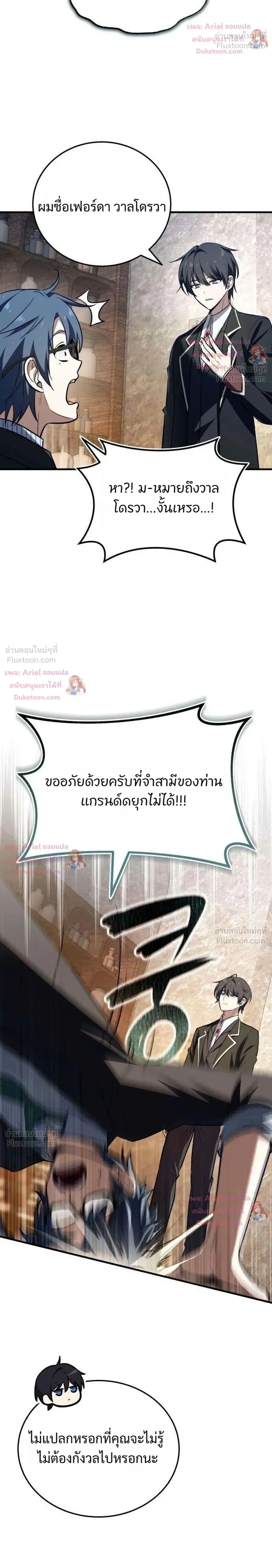 หน้าที่ 29