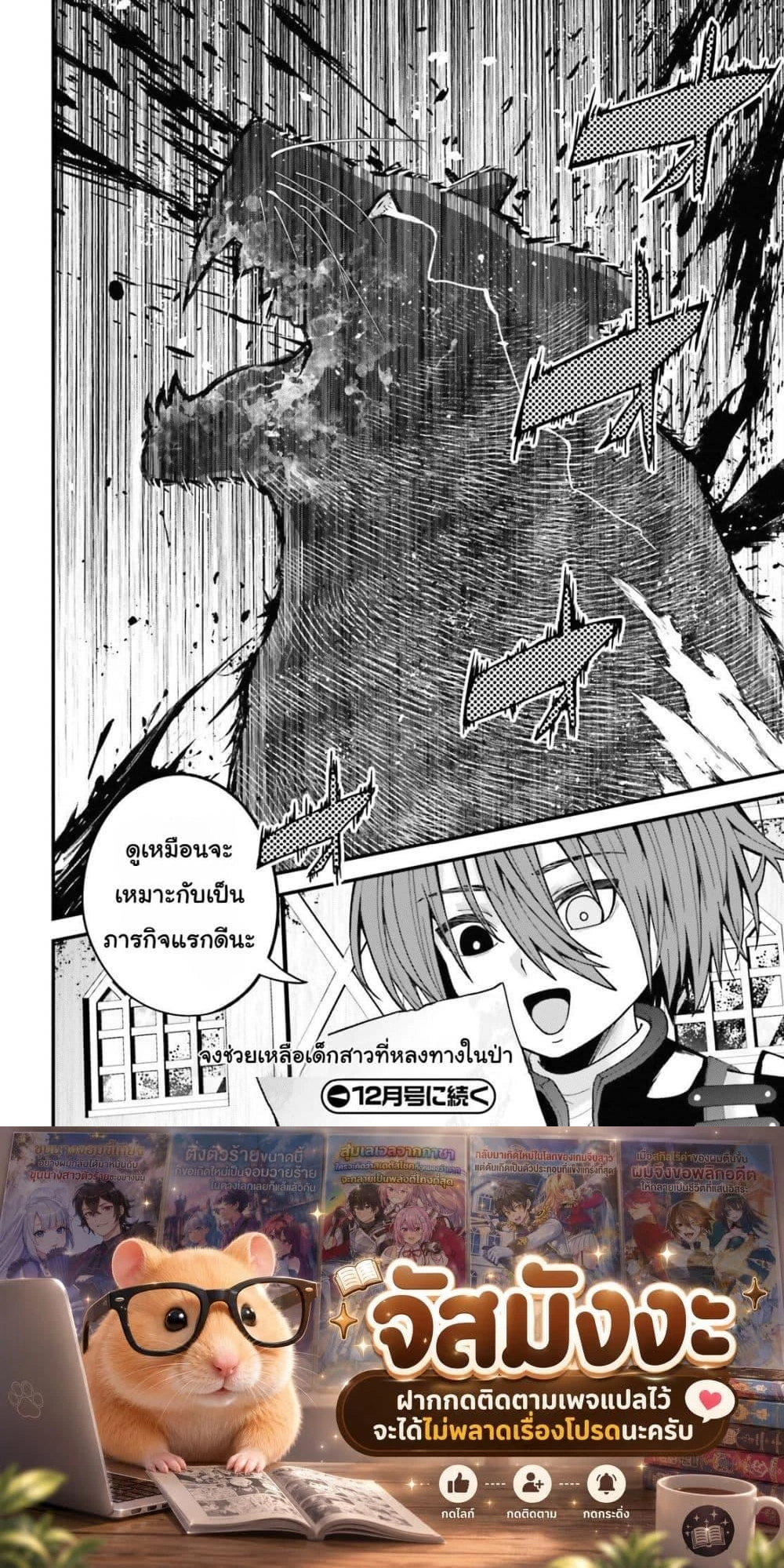 หน้าที่ 7