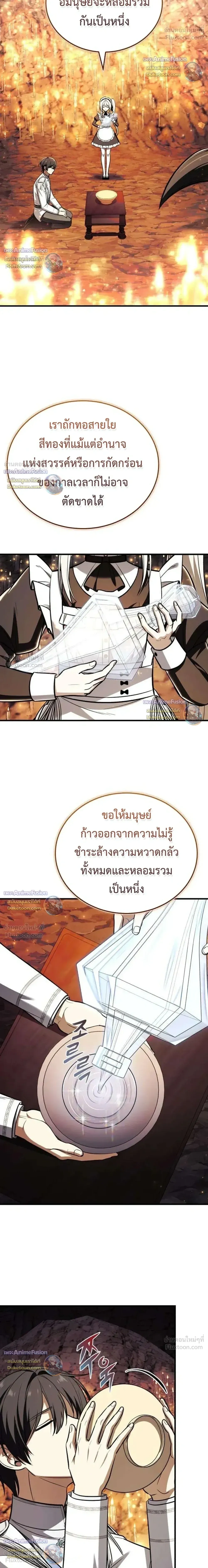 หน้าที่ 8