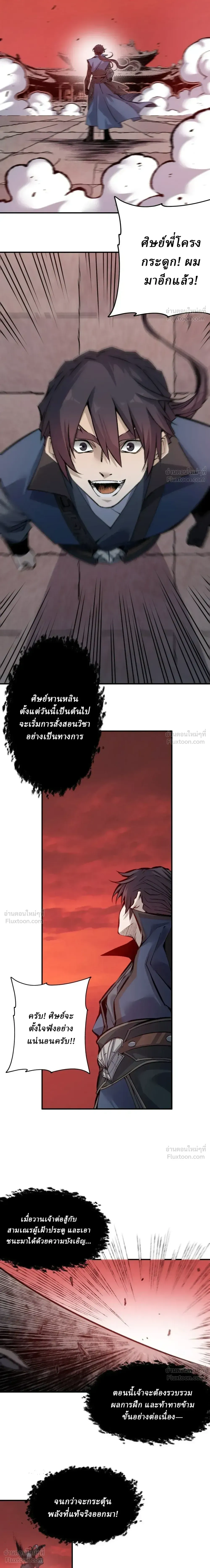 หน้าที่ 8