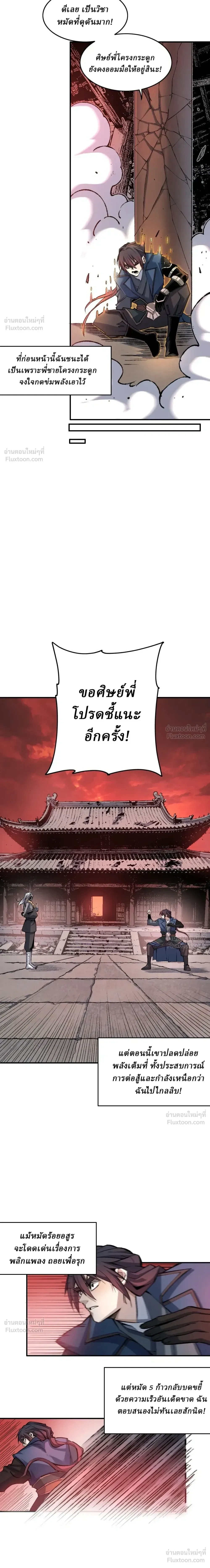 หน้าที่ 8