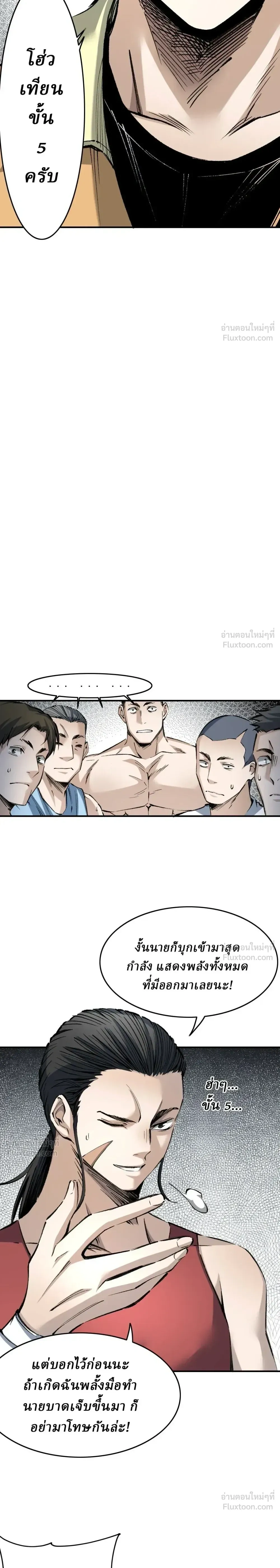 หน้าที่ 21
