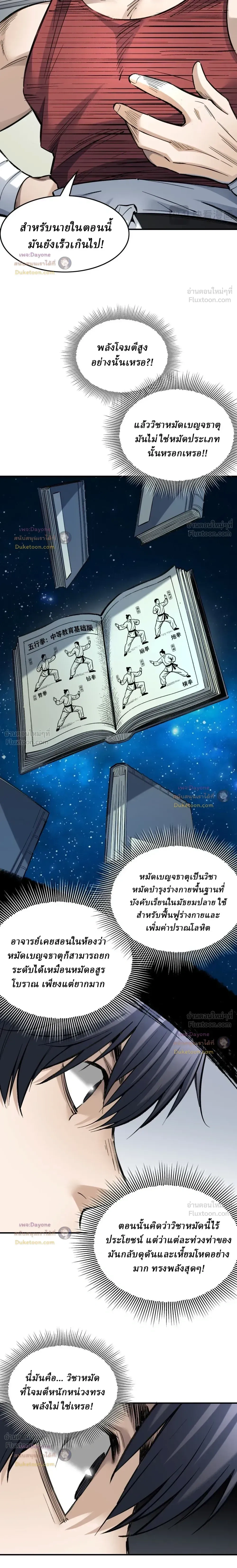 หน้าที่ 13