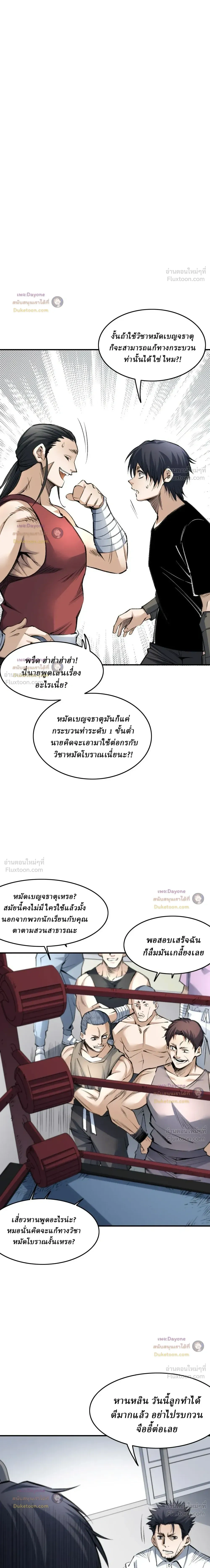 หน้าที่ 14