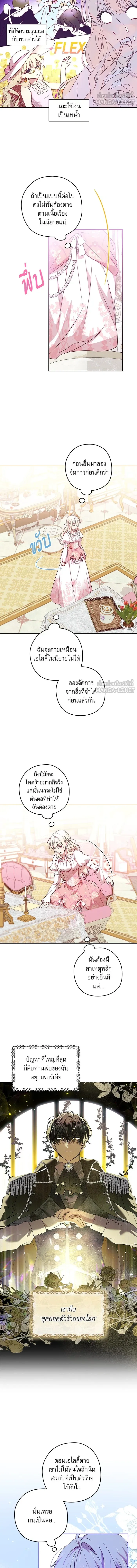 หน้าที่ 6