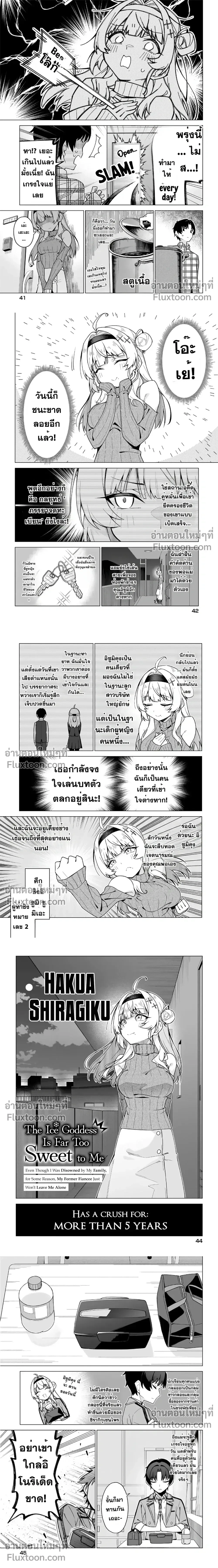 หน้าที่ 8