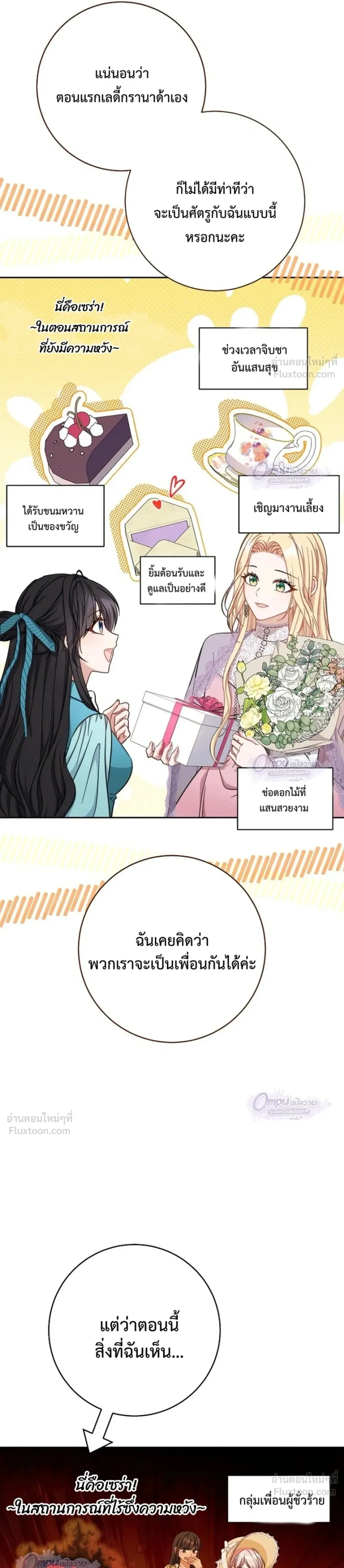 หน้าที่ 3
