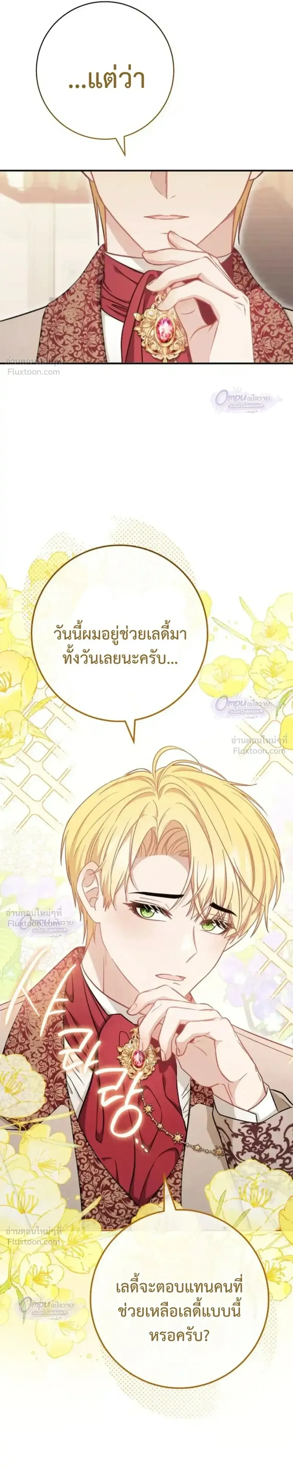 หน้าที่ 27