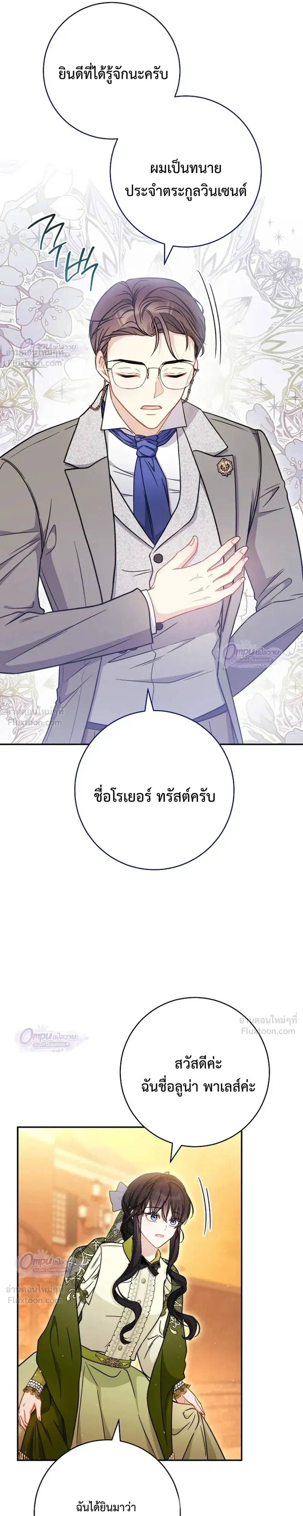 หน้าที่ 28